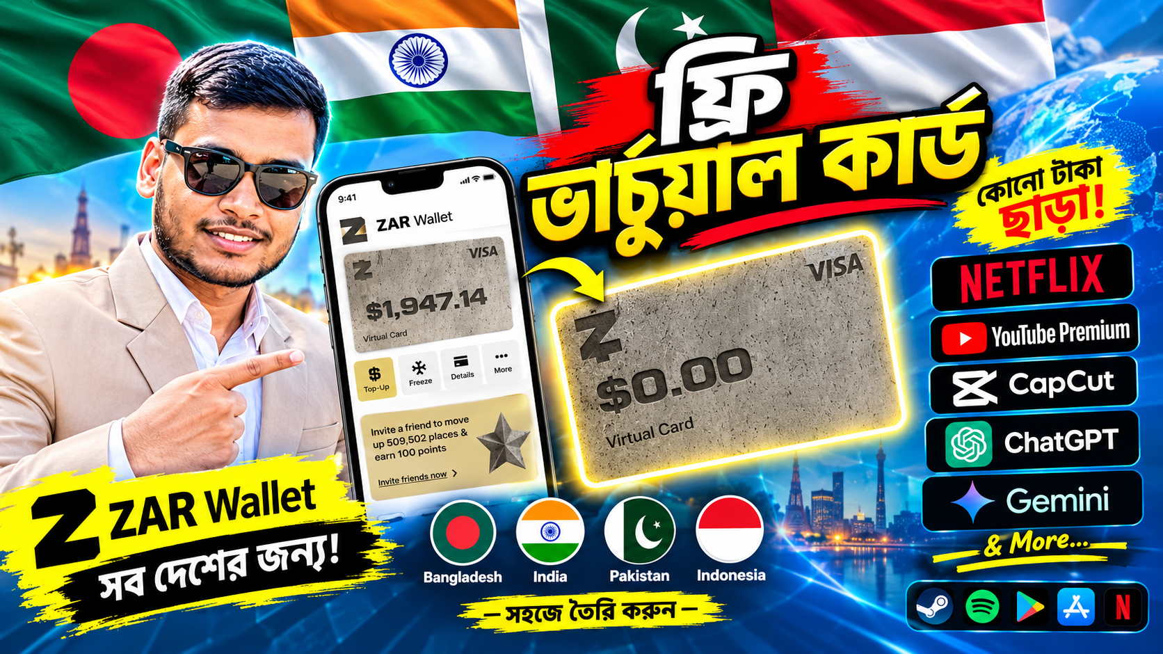 ফ্রি ভার্চুয়াল কার্ড | বাংলাদেশসহ ১১০টির বেশি দেশে ZAR Wallet: ডলার রাখা ও ফ্রি ভার্চুয়াল Visa কার্ড