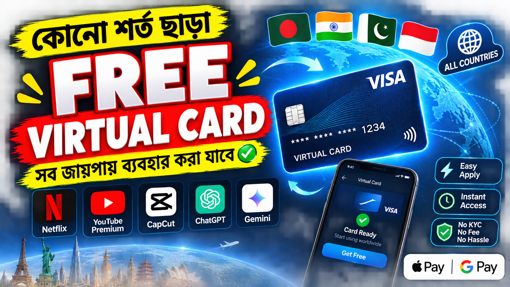 ফ্রি Virtual Visa Card — Winity Life 💳